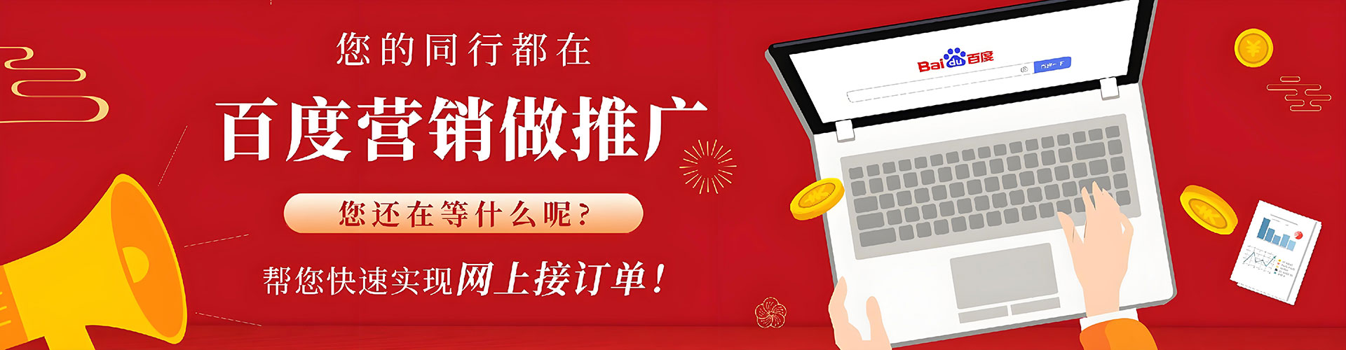 白朗sem竞价员