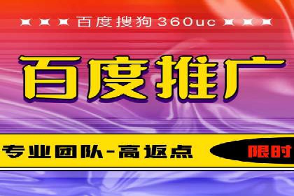 揭秘百度竞价开户策略，提升广告效果